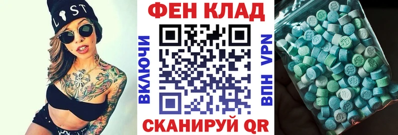 АМФ VHQ  дарнет шоп  Находка 