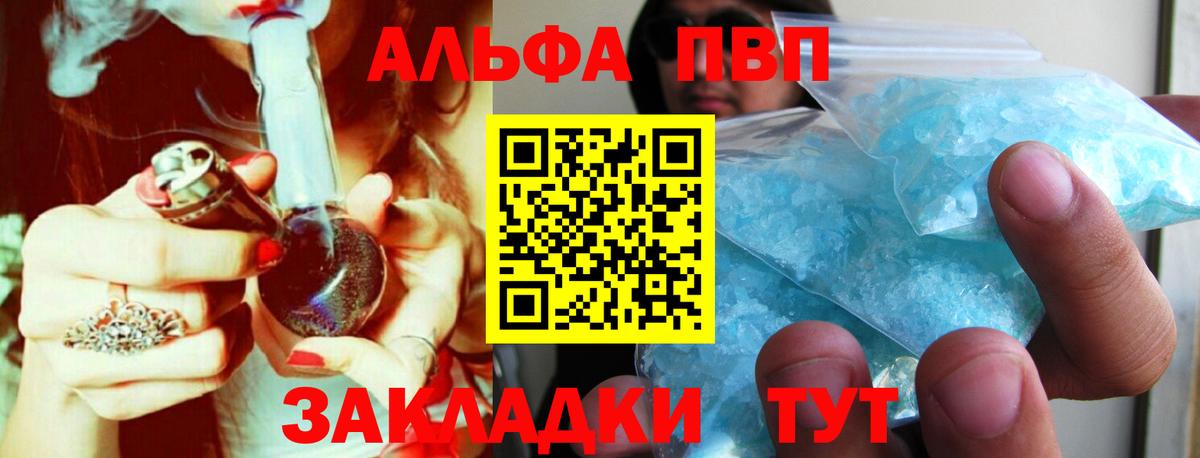 Alfa_PVP мука Находка