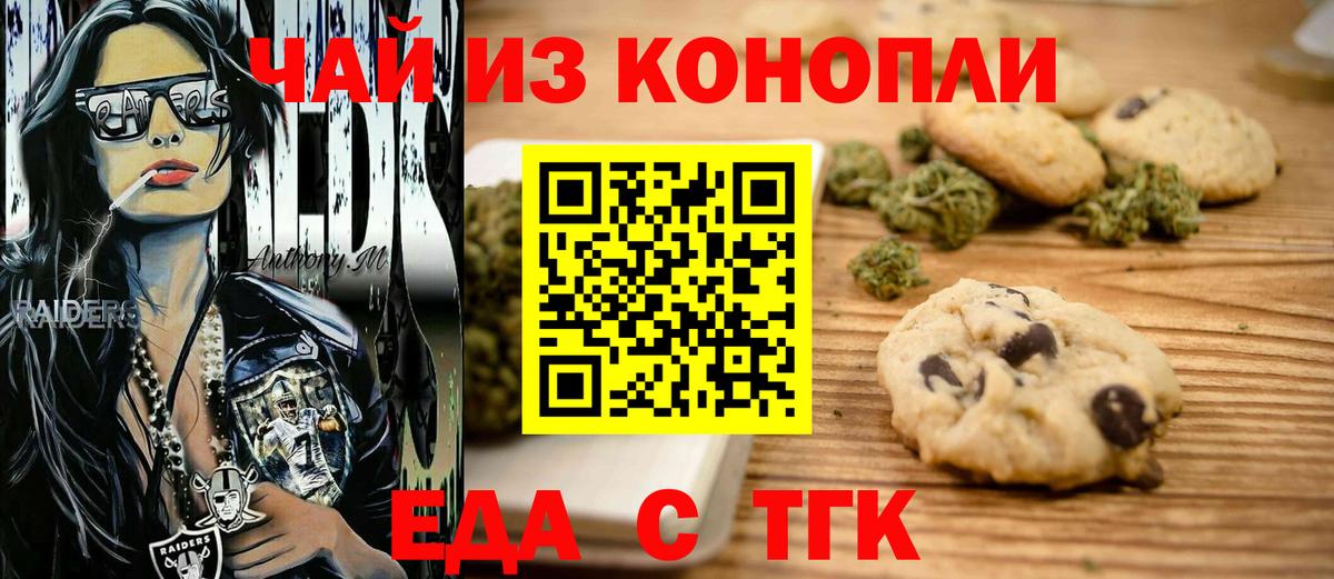Находка  Еда ТГК марихуана  Вход с VPN 