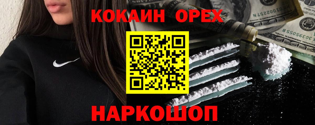 Кокаин FishScale  Кокаин  Кокаин Columbia  Находка  Вход с VPN 