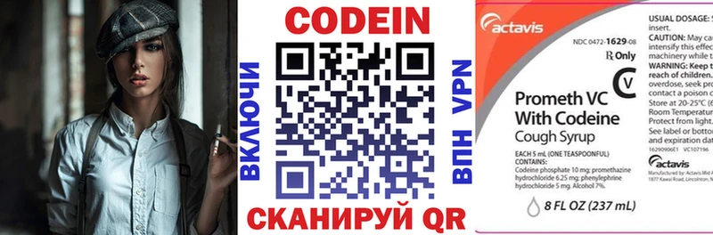 Кодеиновый сироп Lean напиток Lean (лин)  Находка 