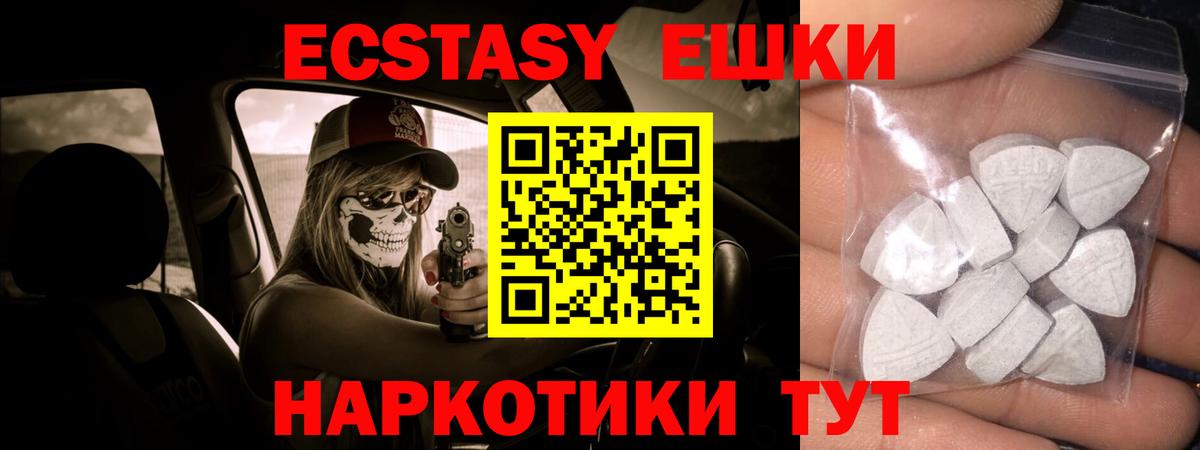 ЭКСТАЗИ  Ecstasy TESLA  Экстази Philipp Plein  Вход с VPN  Находка 