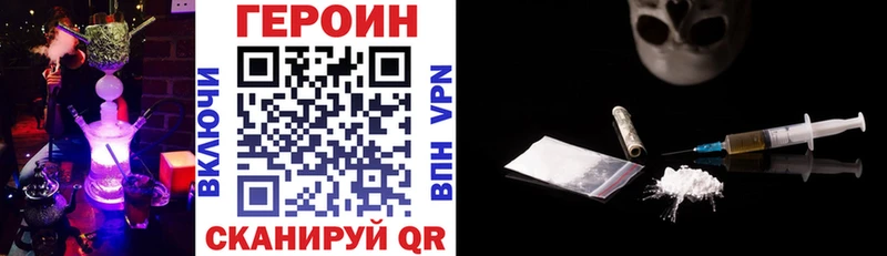 Героин Афган  Находка 