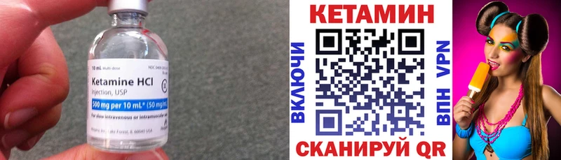 КЕТАМИН ketamine  Находка 