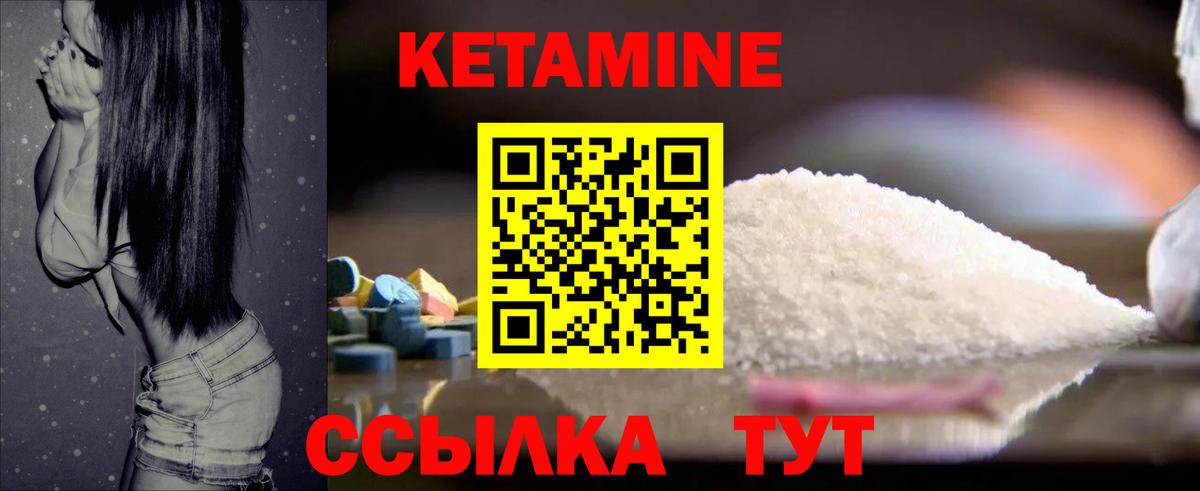 Находка  КЕТАМИН ketamine  Вход с VPN  КЕТАМИН VHQ 