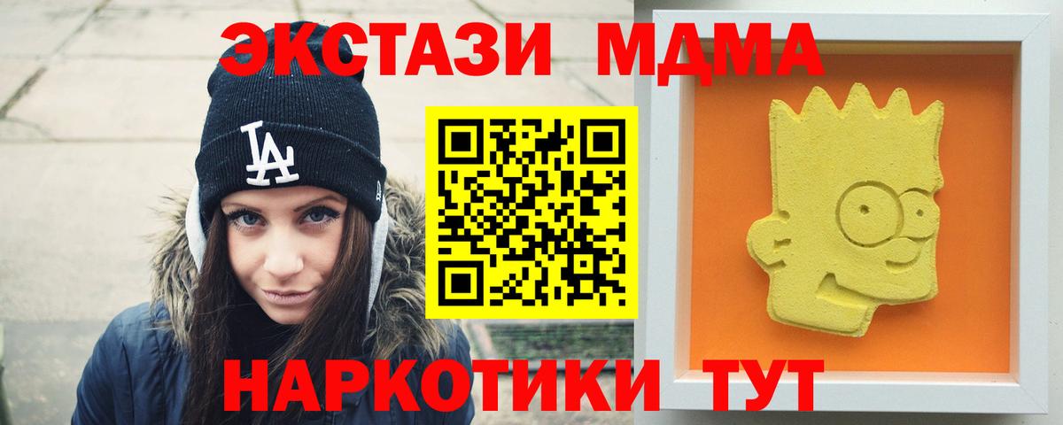 Находка  МДМА  MDMA Molly  Вход с VPN  МДМА Molly 