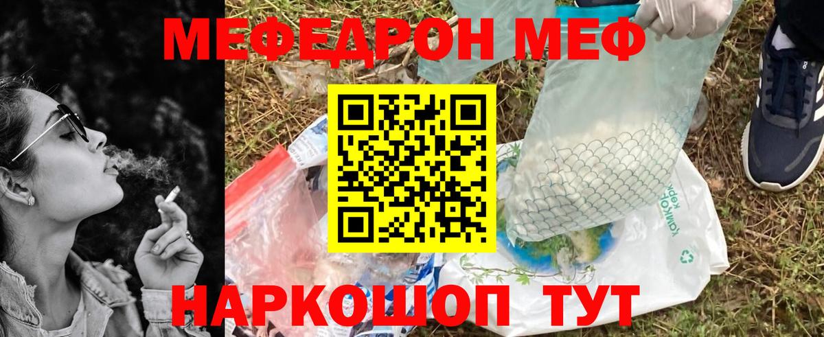 Меф мука Находка