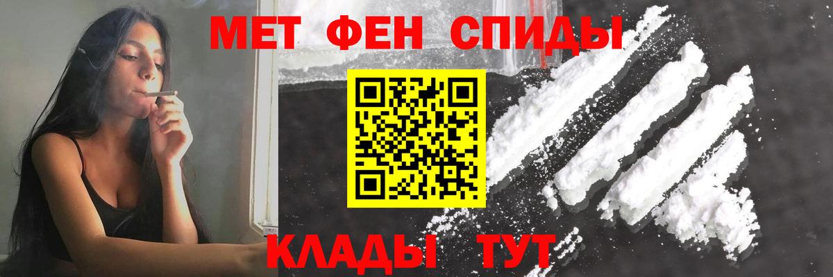 Метамфетамин Methamphetamine  Первитин  Метамфетамин Methamphetamine  Находка  Вход с VPN 