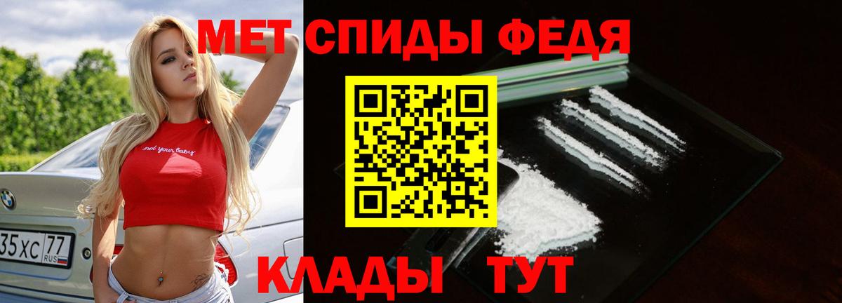 Метамфетамин кристалл Находка