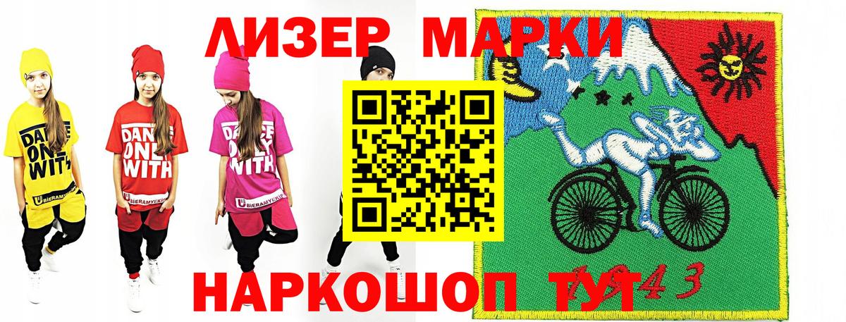 Наркотические марки 1,8мг Находка