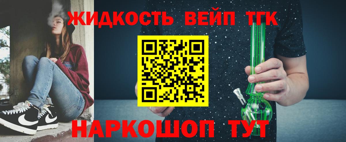 ТГК THC oil  Вход с VPN  Находка  Дистиллят ТГК концентрат 