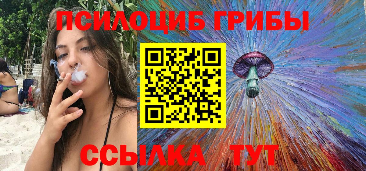 Галлюциногенные грибы Magic Shrooms Находка